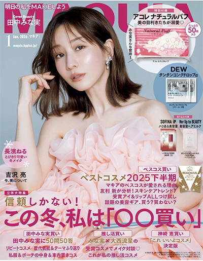 【掲載情報】MAQUIA1月号