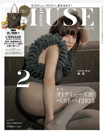 【掲載情報】大人MUSE2月号