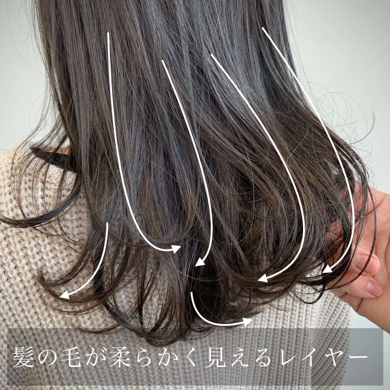 髪の毛が硬い方オススメ ソフトレイヤー Un Ami 表参道 新宿 美容室 アンアミ